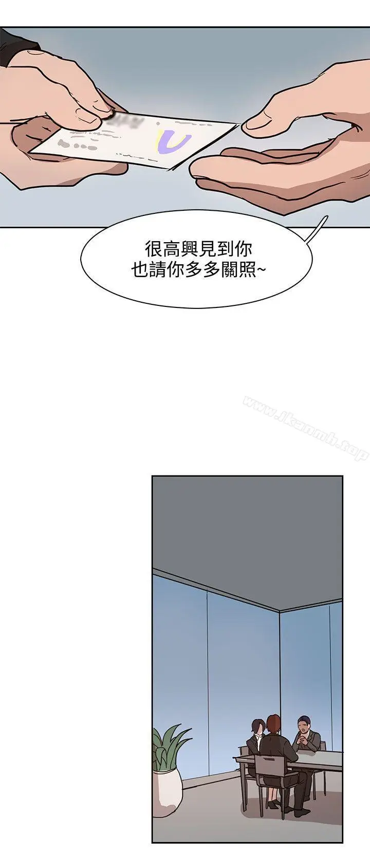 漫画《奴家思想》第32话第10张图