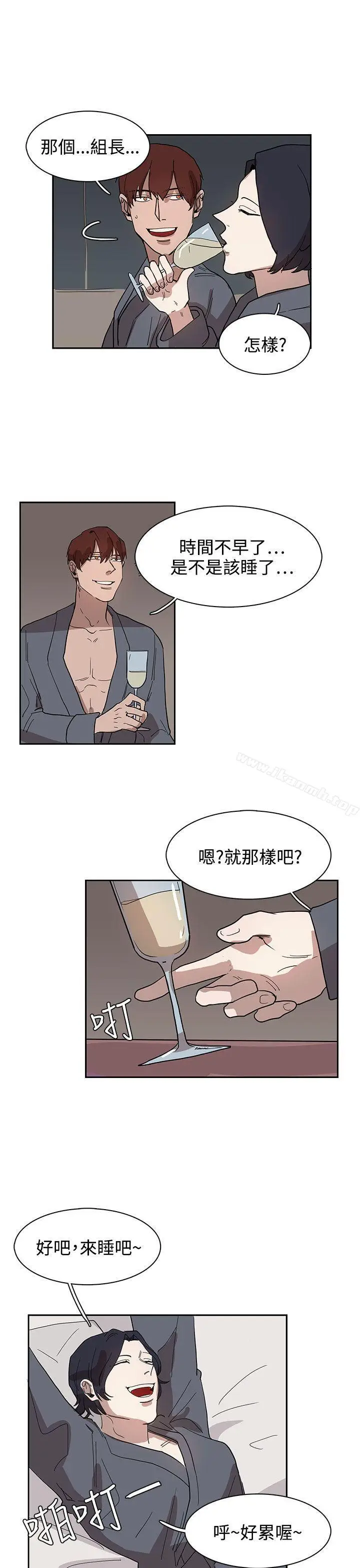 漫画《奴家思想》第32话第15张图