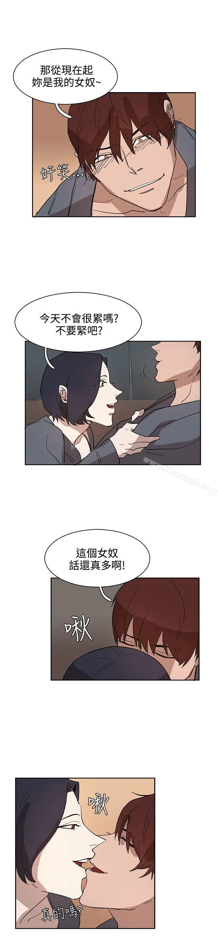 漫画《奴家思想》第32话第17张图