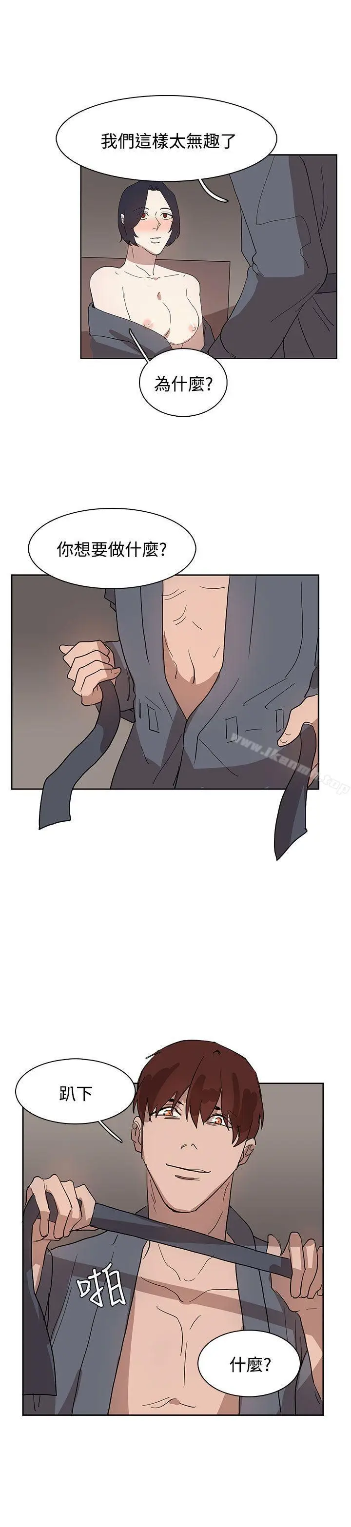 漫画《奴家思想》第32话第21张图