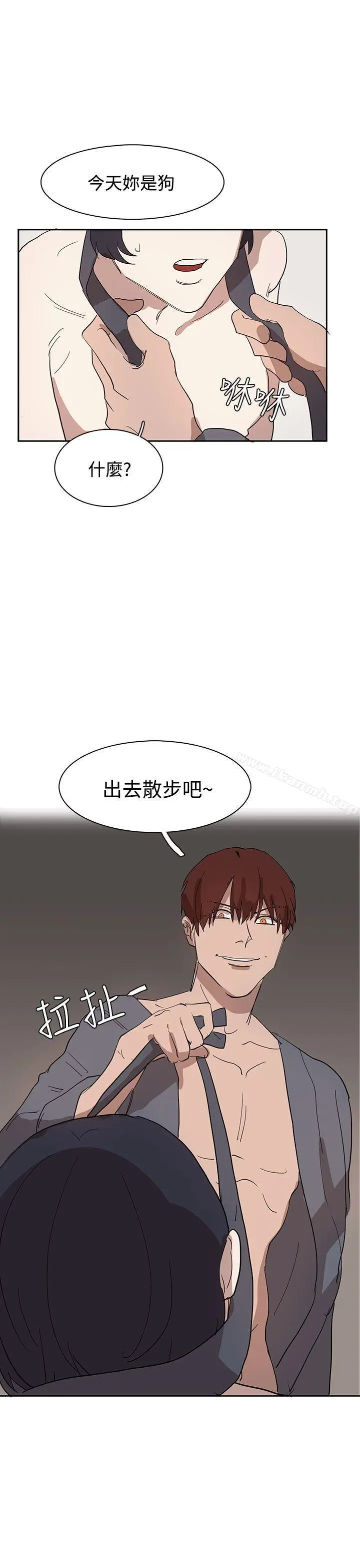 漫画《奴家思想》第32话第23张图