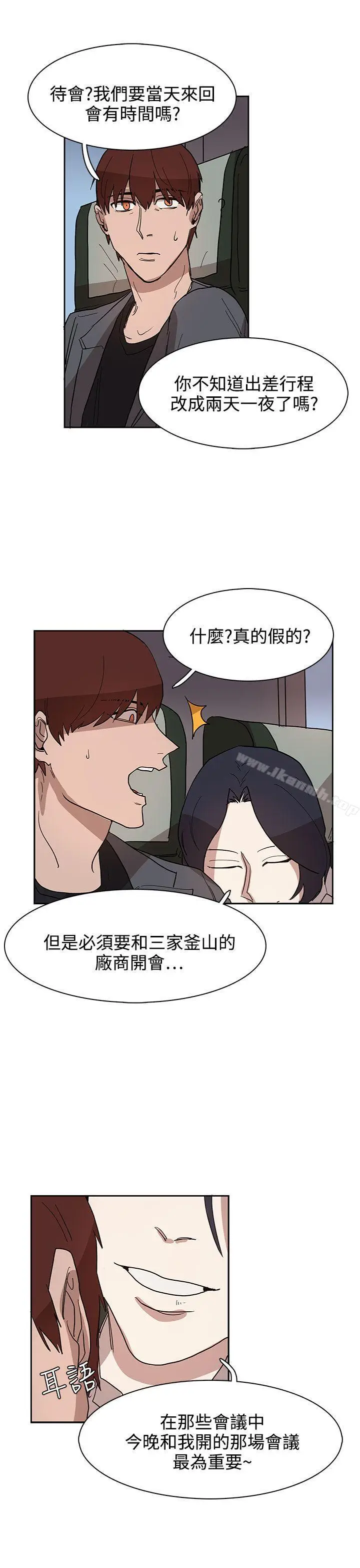 漫画《奴家思想》第32话第7张图