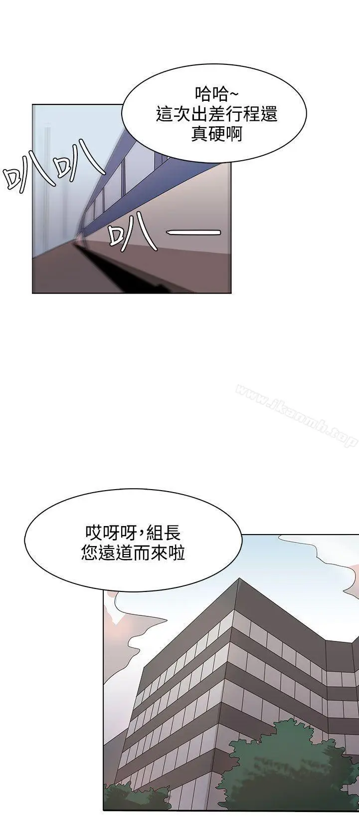 漫画《奴家思想》第32话第8张图