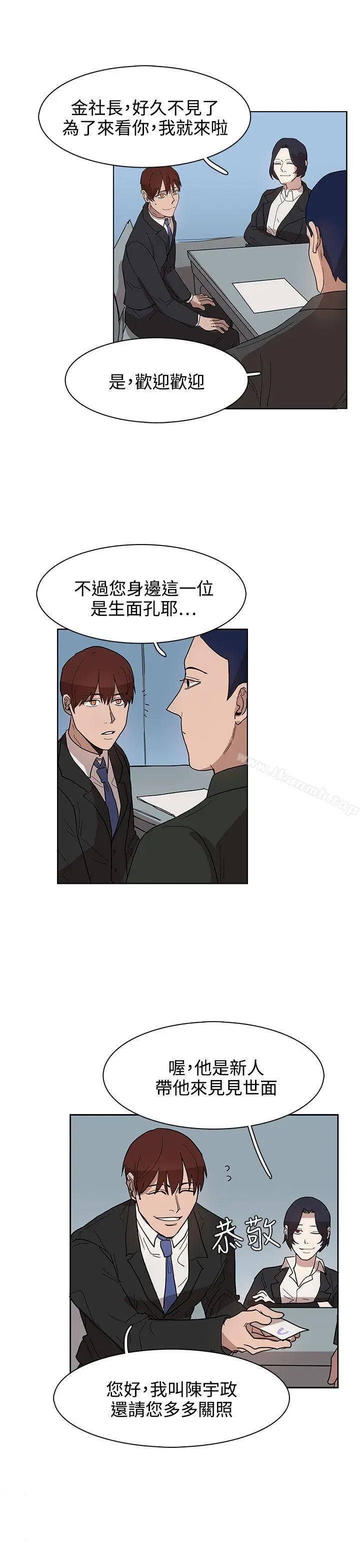 漫画《奴家思想》第32话第9张图
