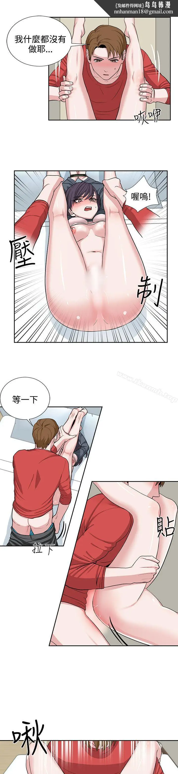 漫画《奴家思想》第19话第11张图