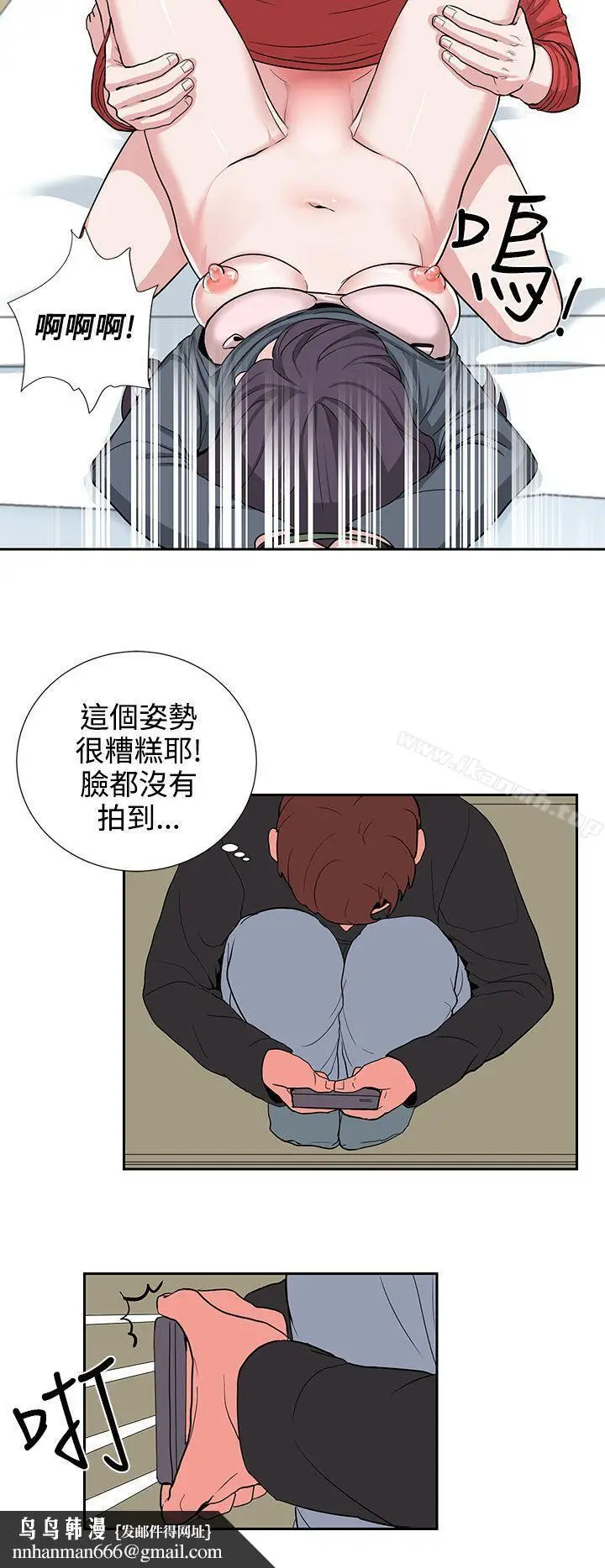 漫画《奴家思想》第19话第12张图
