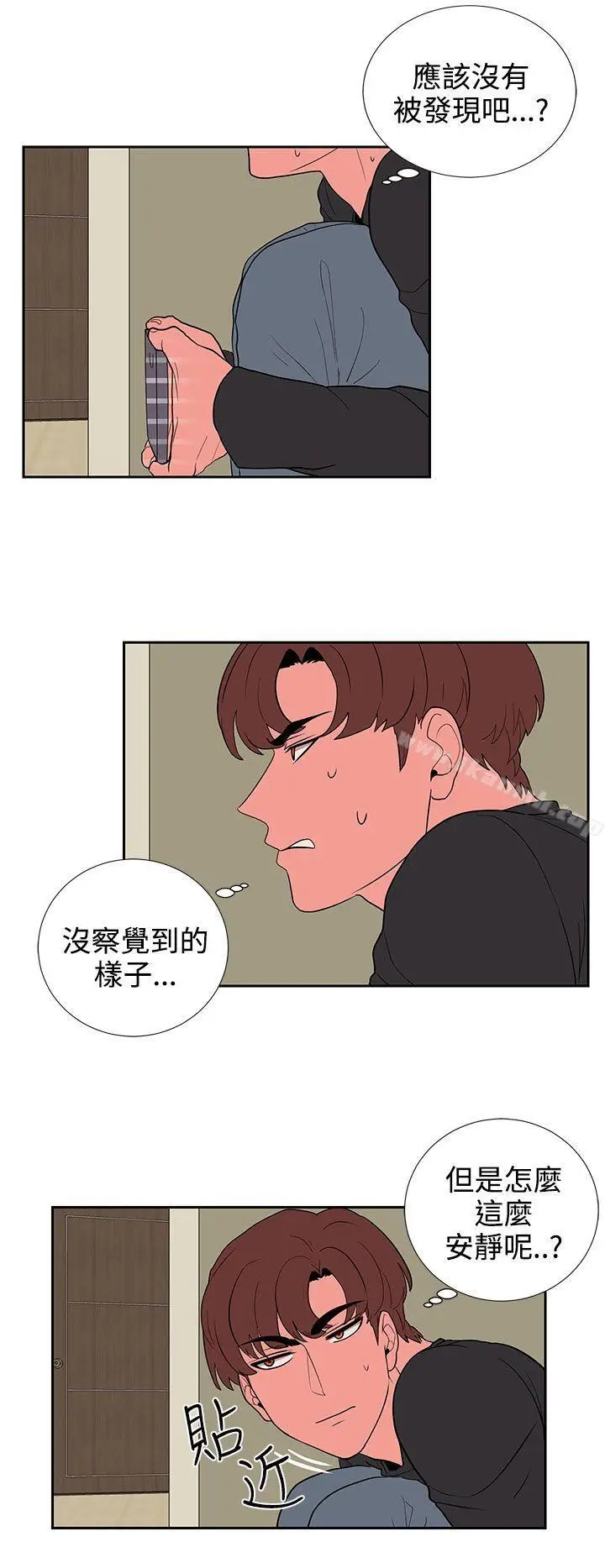 漫画《奴家思想》第19话第14张图