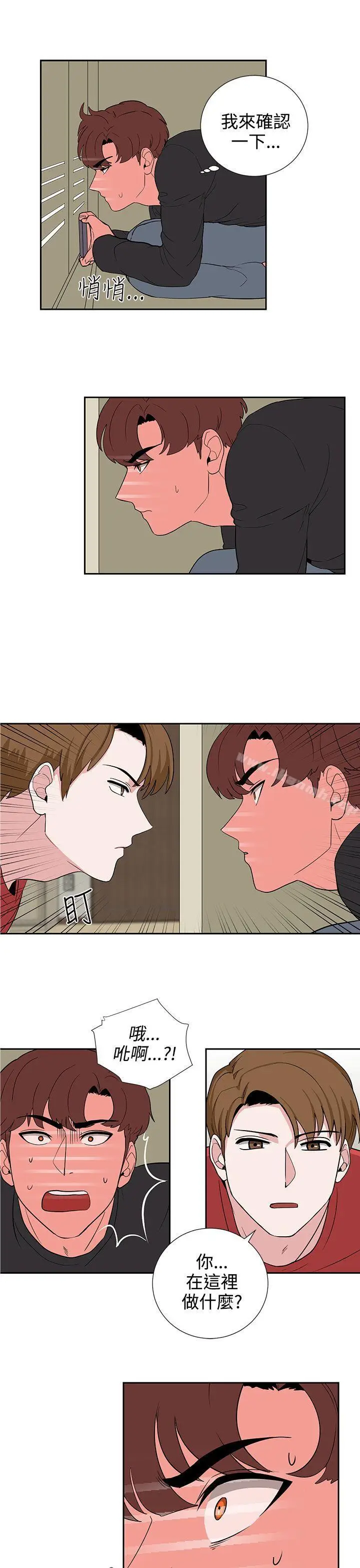 漫画《奴家思想》第19话第15张图