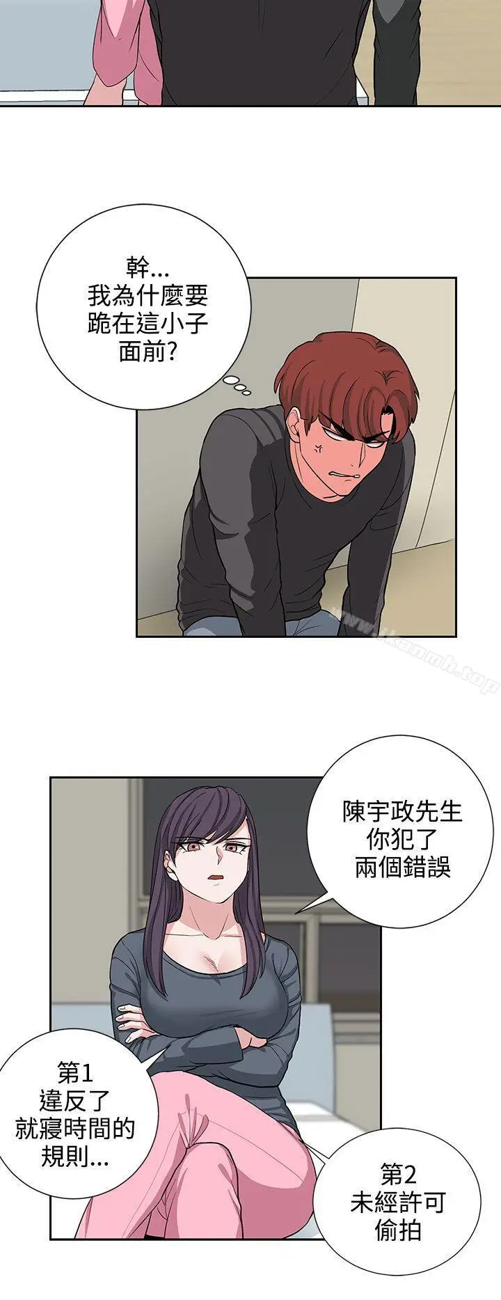 漫画《奴家思想》第19话第18张图