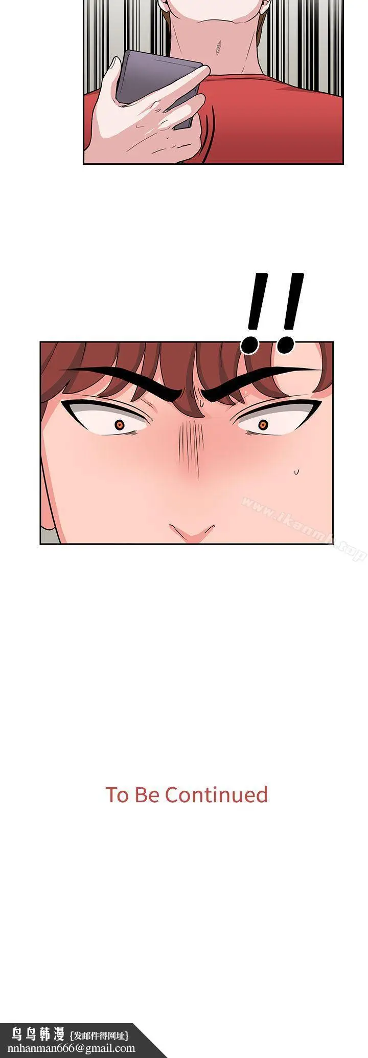 漫画《奴家思想》第19话第20张图