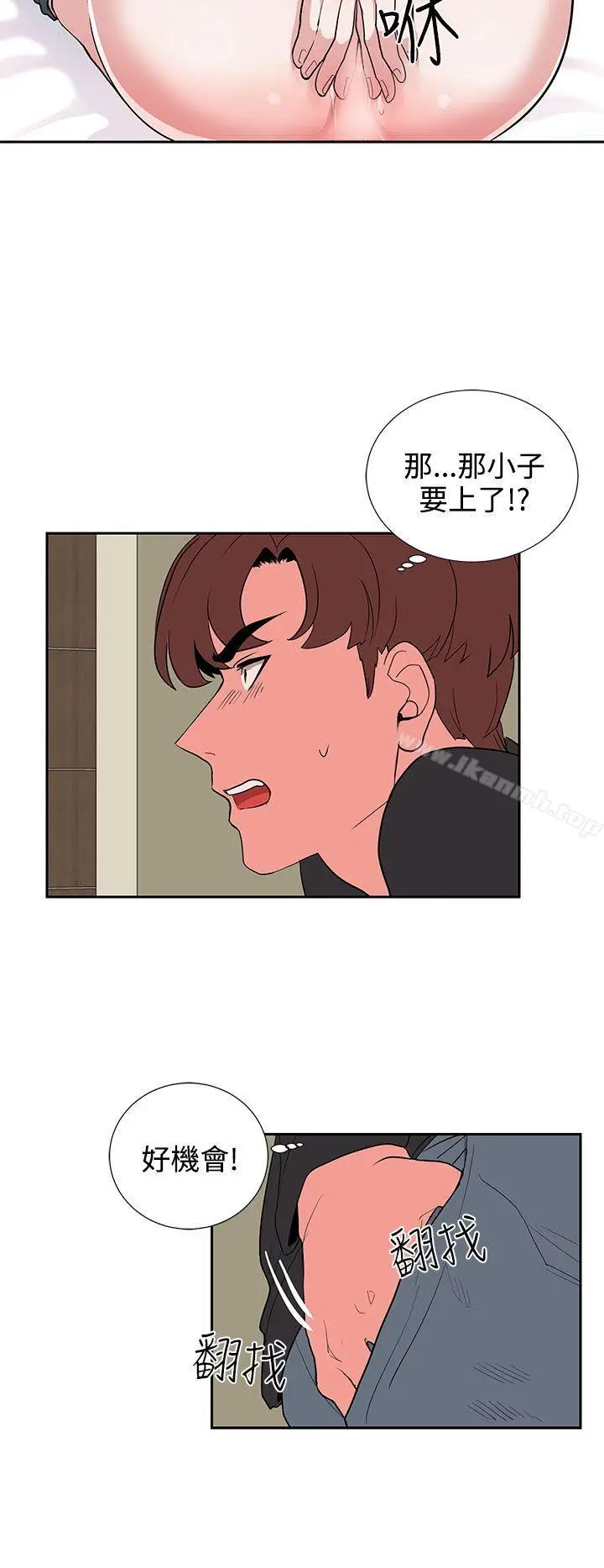 漫画《奴家思想》第19话第8张图