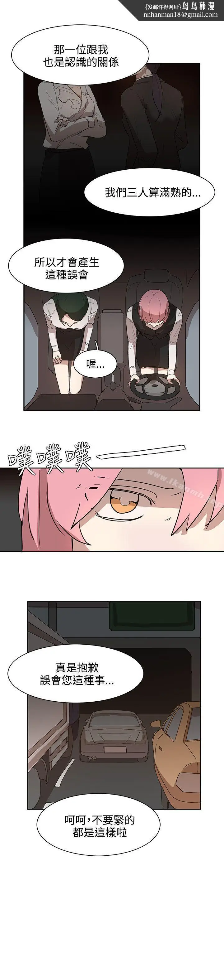 漫画《奴家思想》第27话第13张图