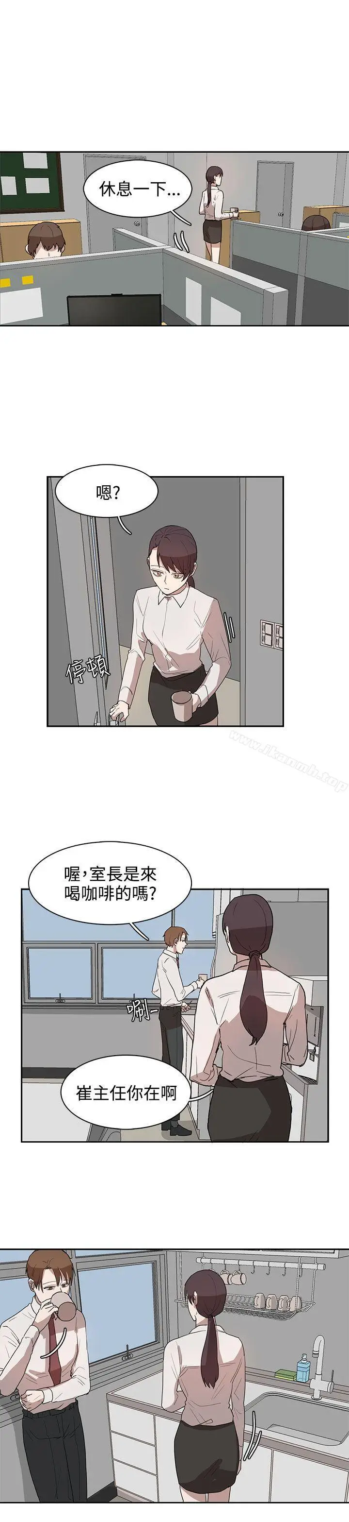 漫画《奴家思想》第27话第15张图