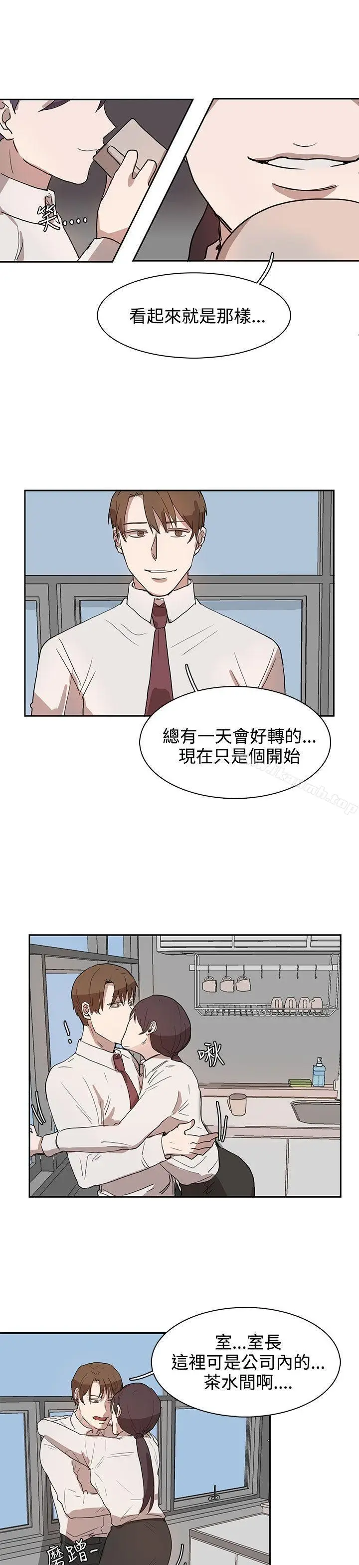 漫画《奴家思想》第27话第17张图