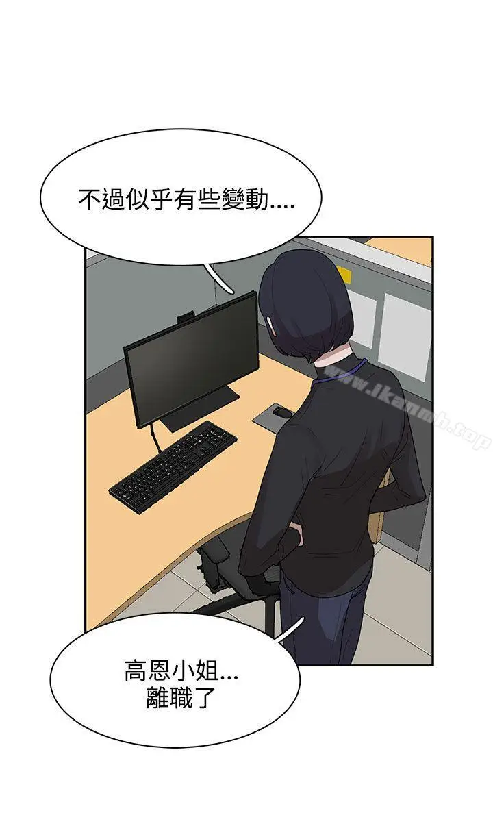 漫画《奴家思想》第27话第2张图