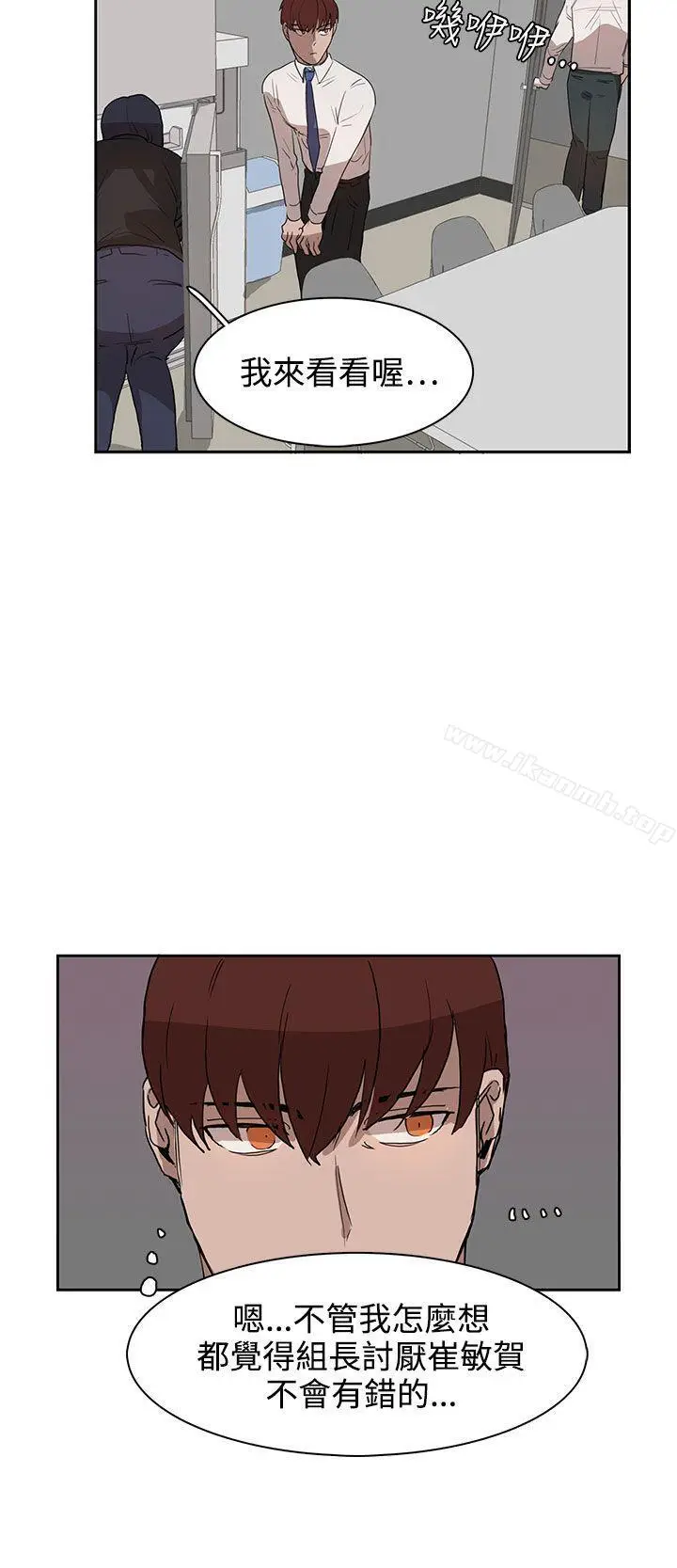 漫画《奴家思想》第27话第24张图