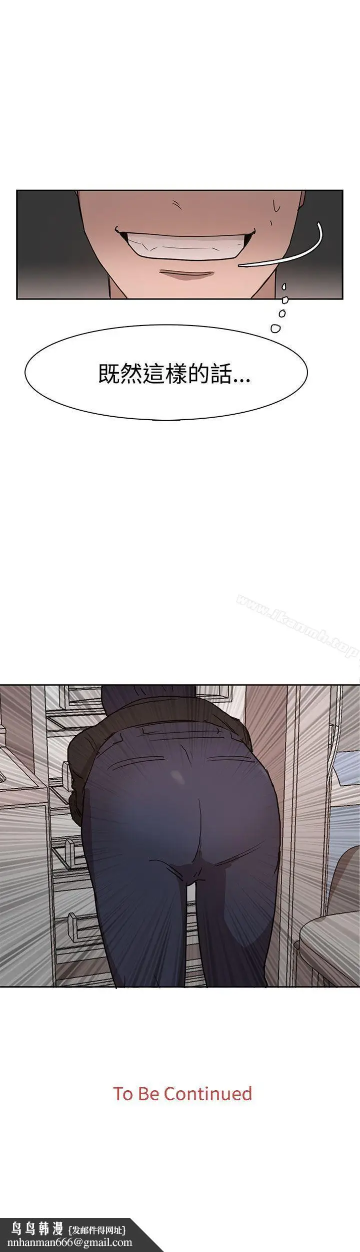 漫画《奴家思想》第27话第25张图