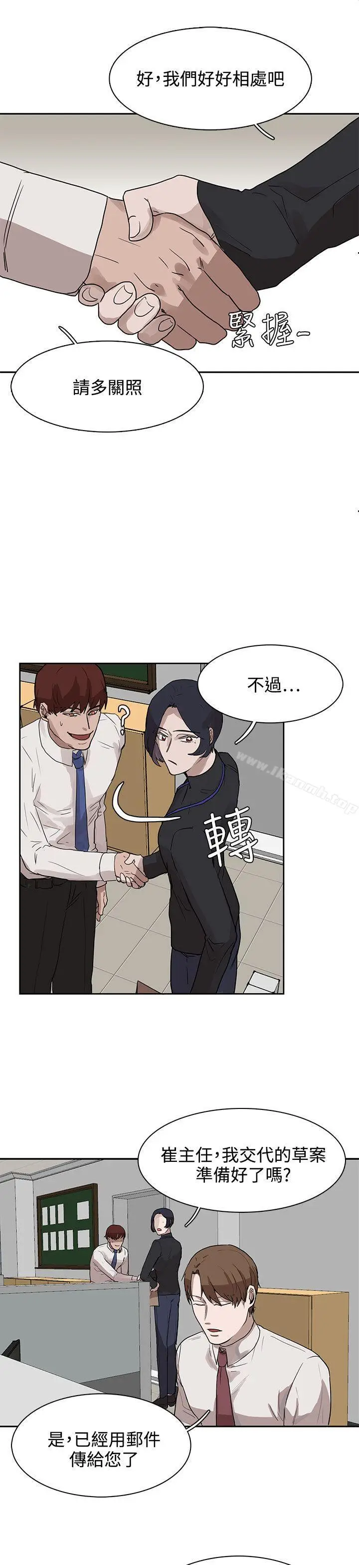 漫画《奴家思想》第27话第5张图