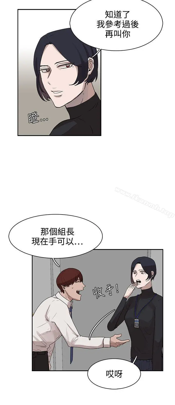 漫画《奴家思想》第27话第6张图