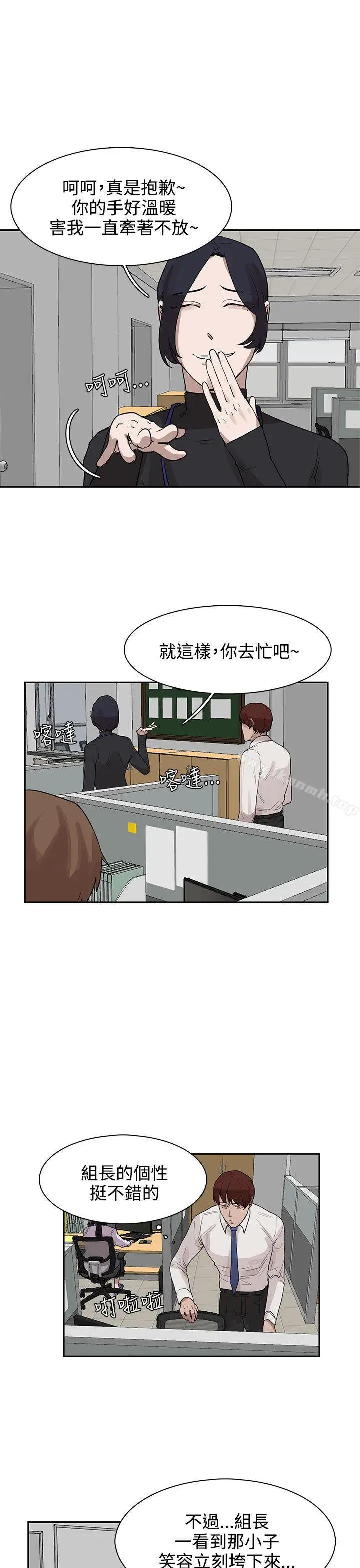 漫画《奴家思想》第27话第7张图