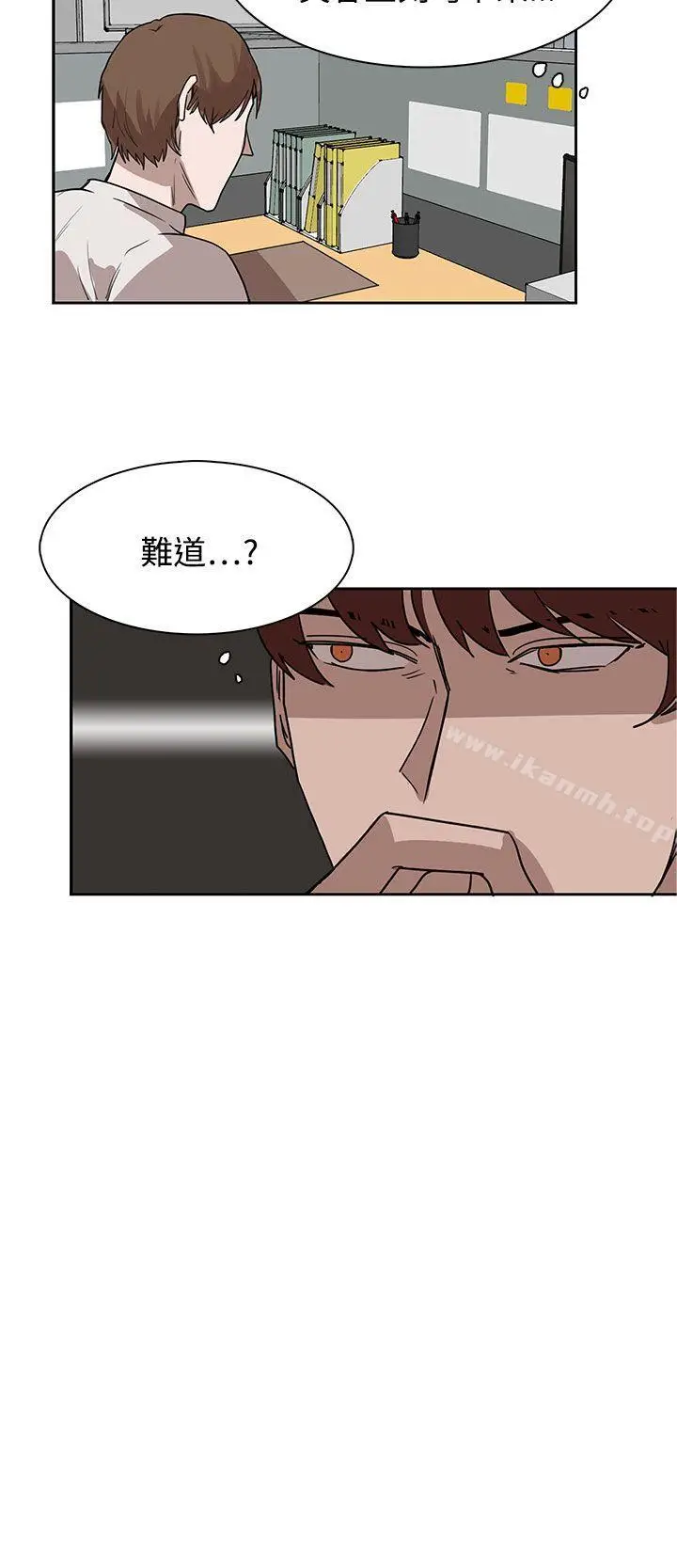 漫画《奴家思想》第27话第8张图