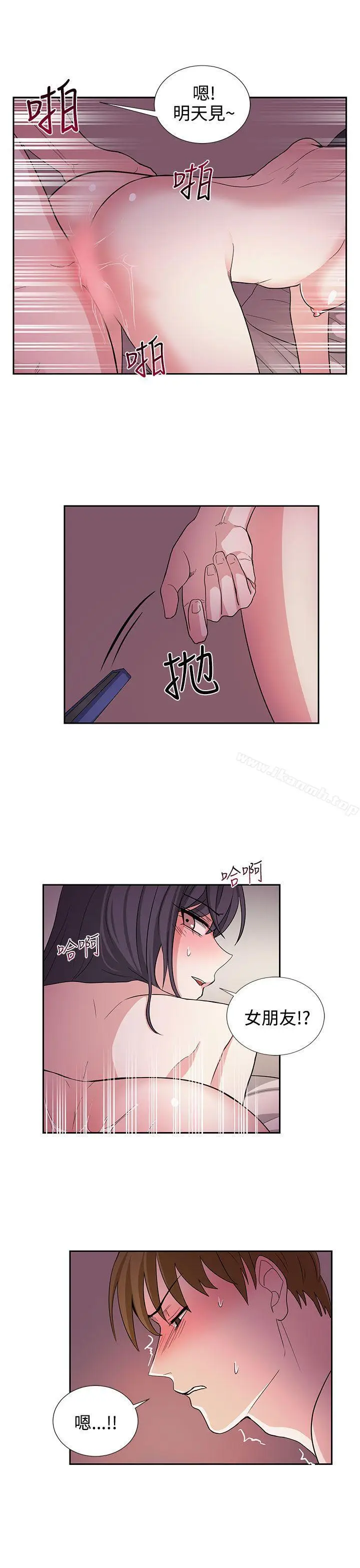 漫画《奴家思想》第21话第19张图
