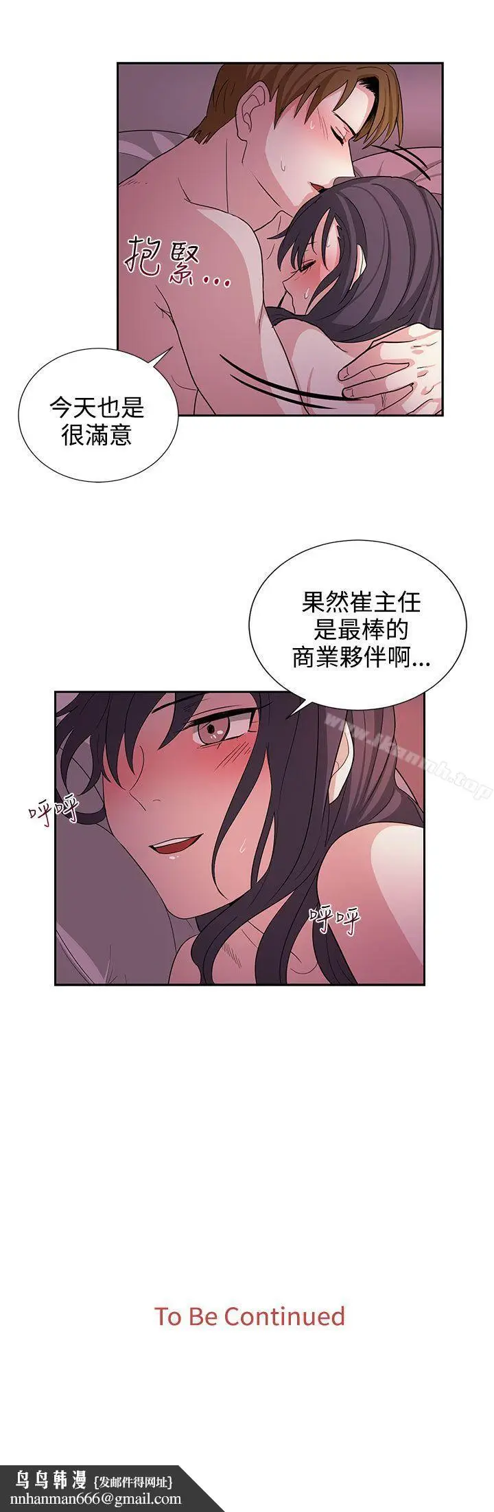 漫画《奴家思想》第21话第21张图