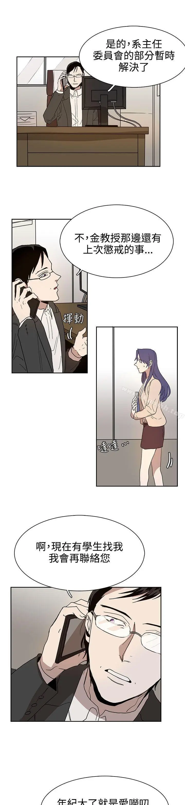 漫画《奴家思想》第41话第15张图