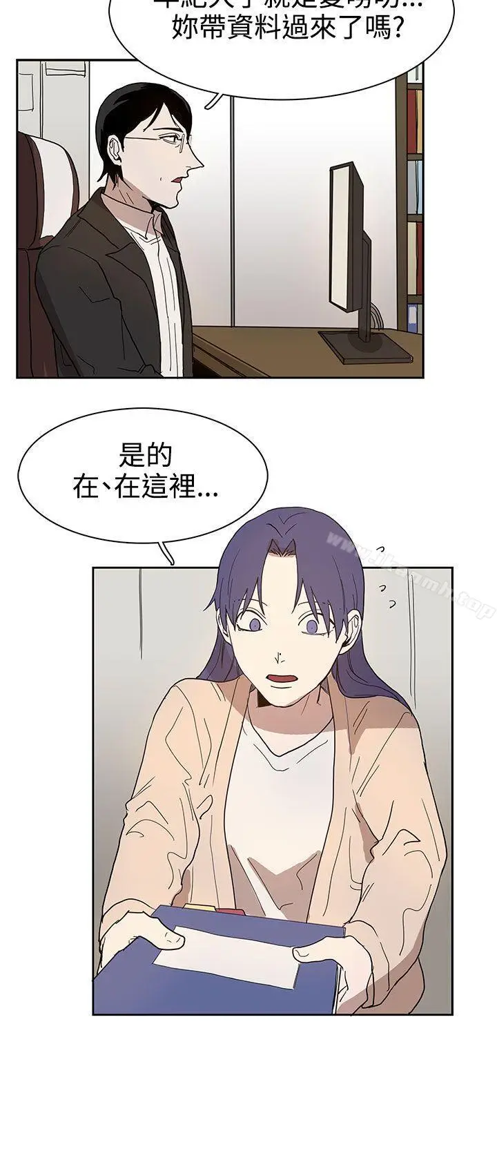 漫画《奴家思想》第41话第16张图