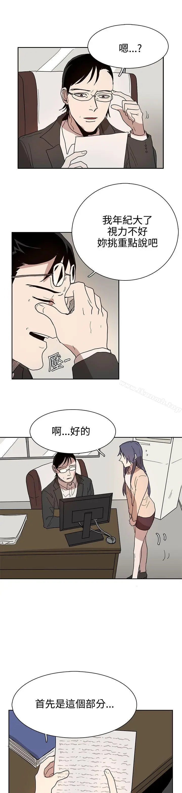 漫画《奴家思想》第41话第17张图