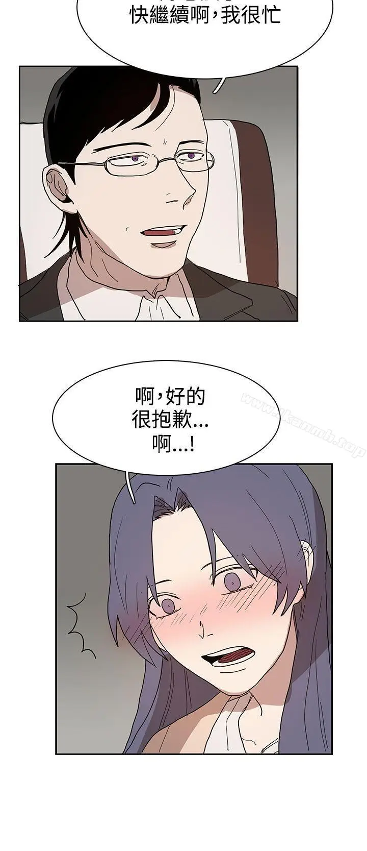 漫画《奴家思想》第41话第20张图