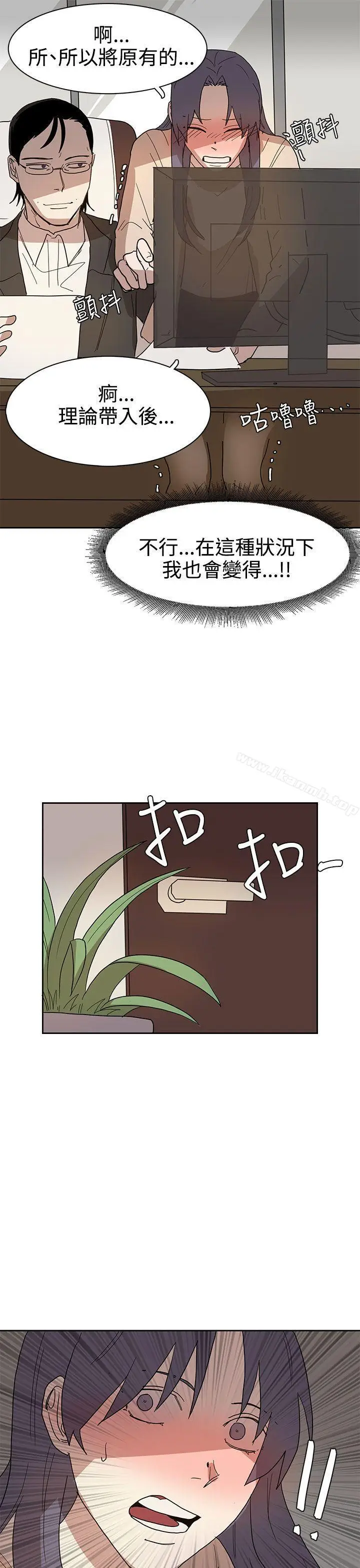 漫画《奴家思想》第41话第23张图