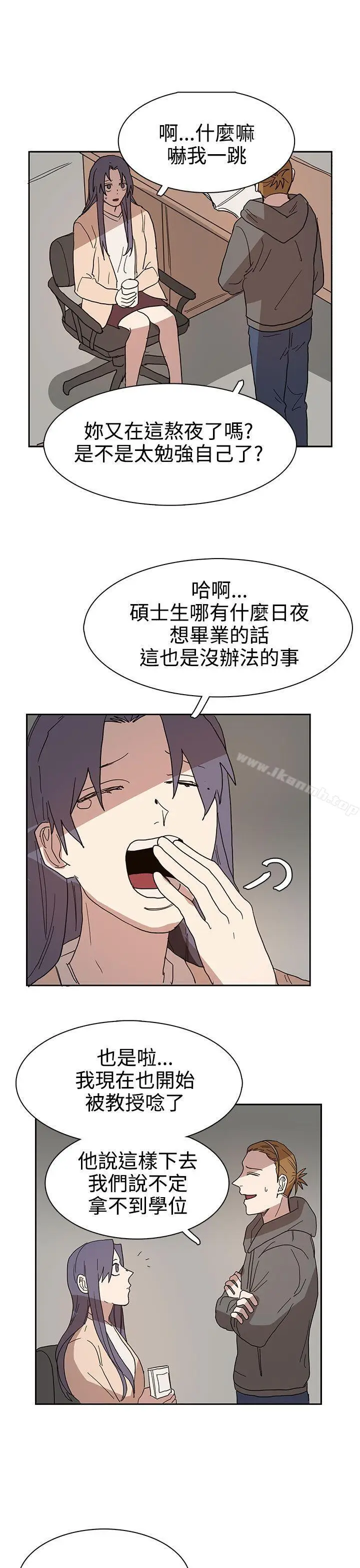 漫画《奴家思想》第41话第3张图