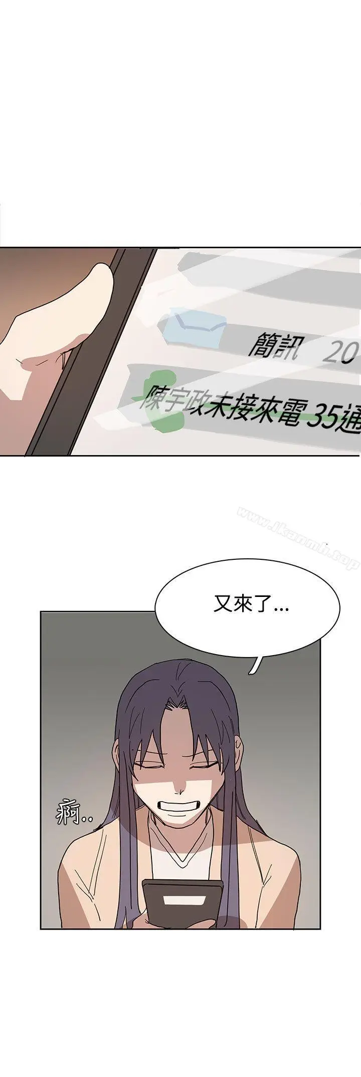 漫画《奴家思想》第41话第6张图