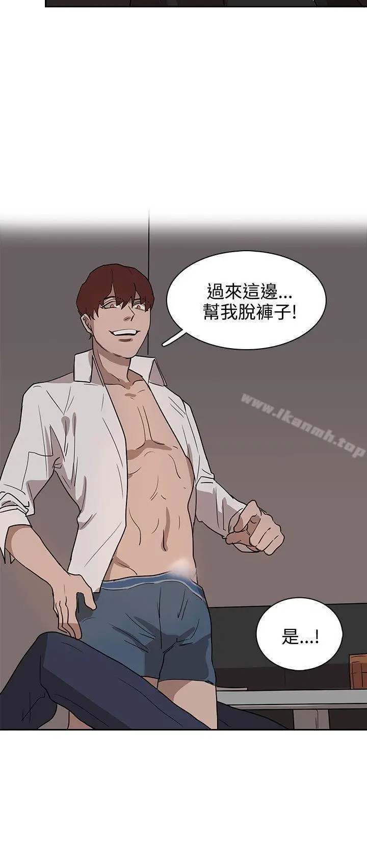 漫画《奴家思想》第29话第12张图