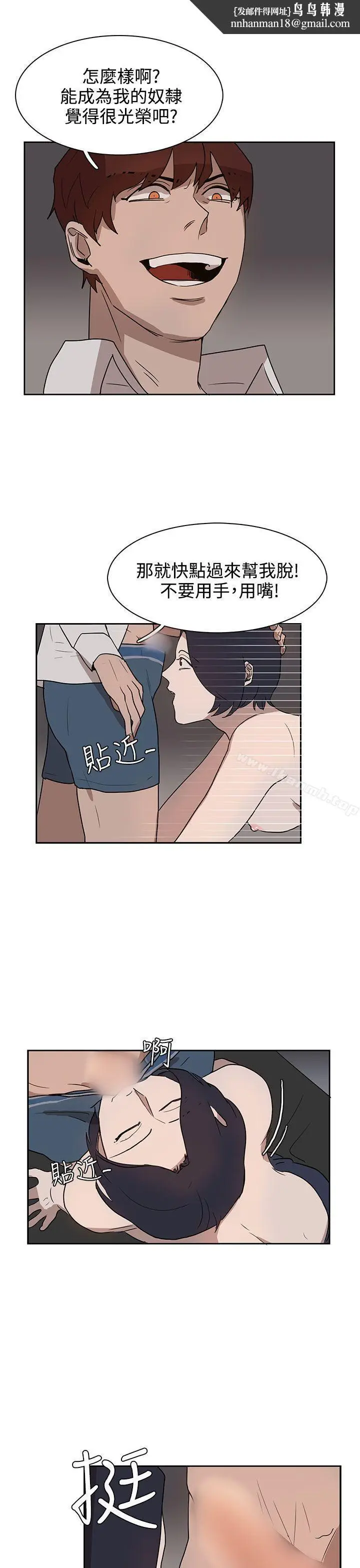 漫画《奴家思想》第29话第13张图
