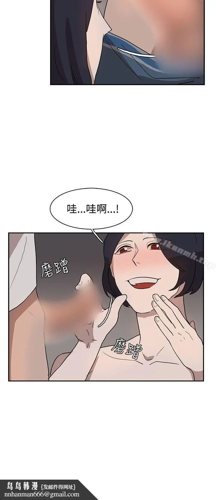 漫画《奴家思想》第29话第14张图