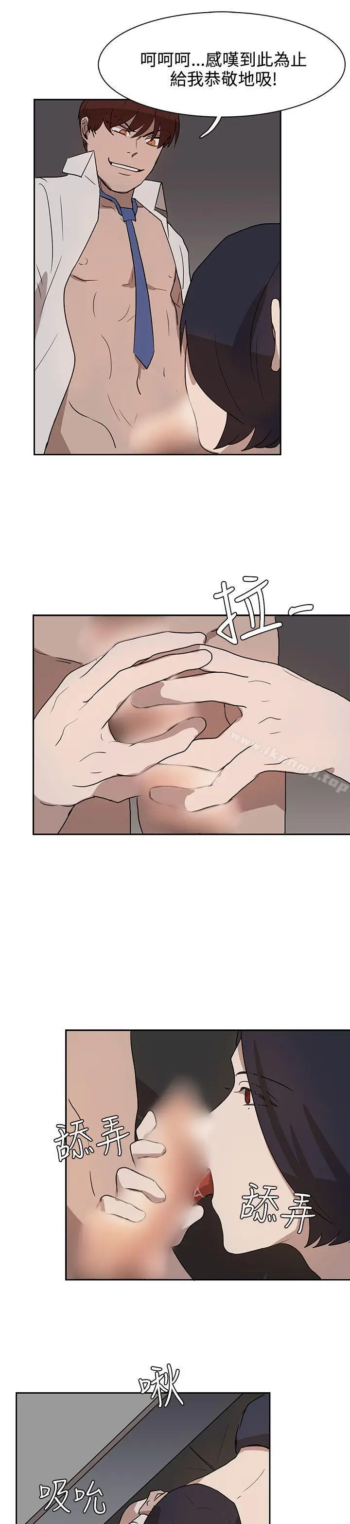 漫画《奴家思想》第29话第15张图