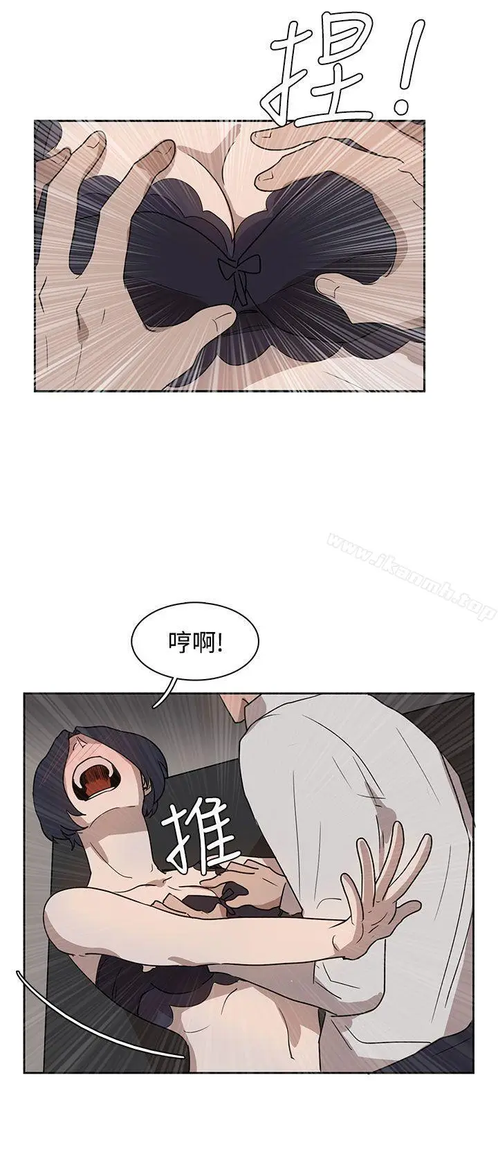 漫画《奴家思想》第29话第6张图