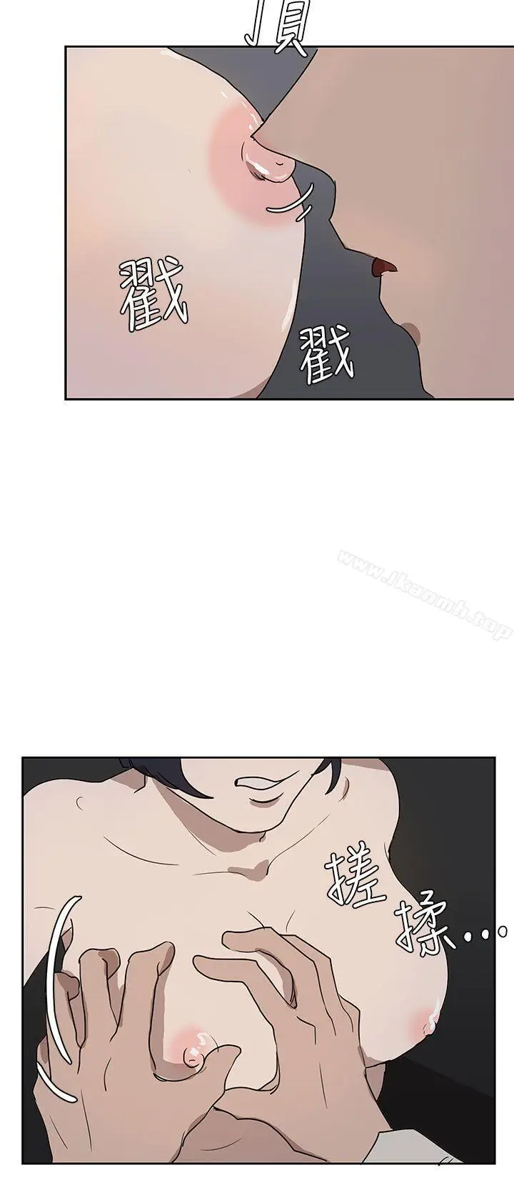 漫画《奴家思想》第29话第8张图