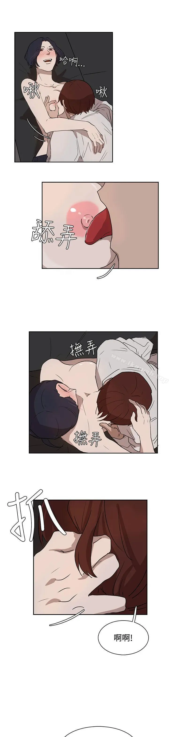 漫画《奴家思想》第29话第9张图