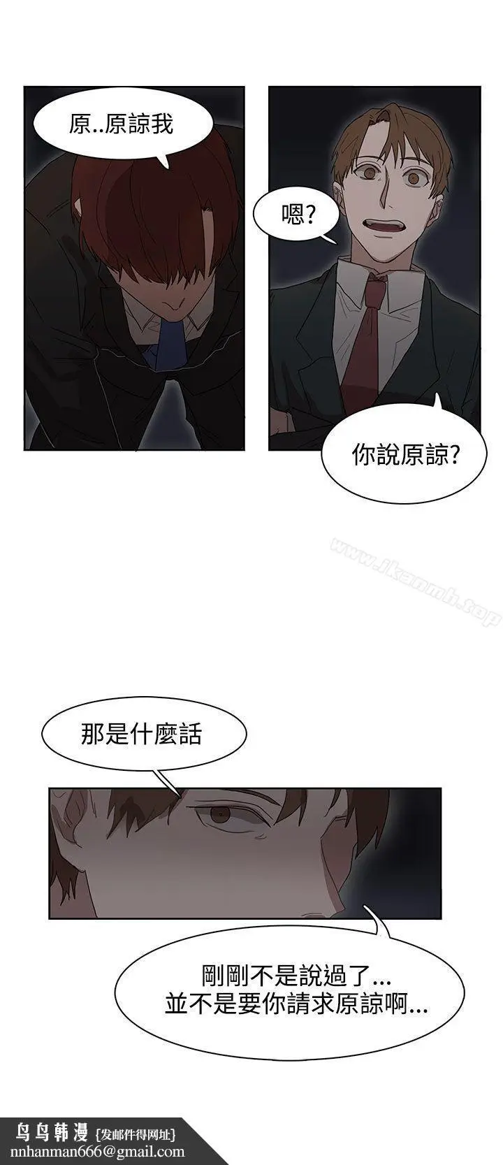 漫画《奴家思想》第25话第14张图