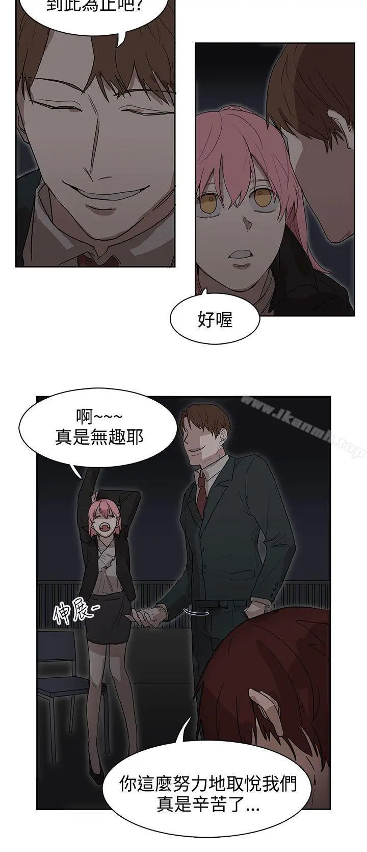 漫画《奴家思想》第25话第18张图