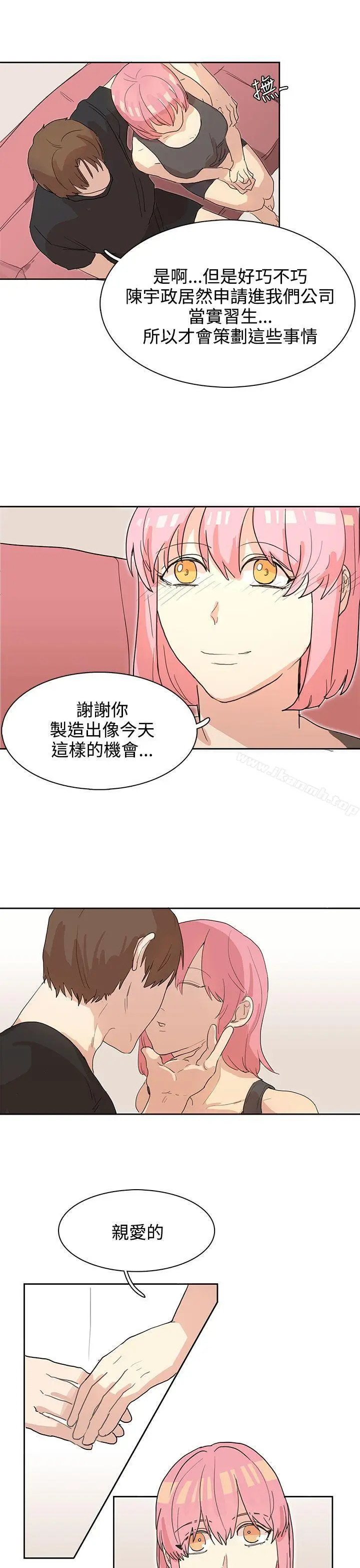 漫画《奴家思想》第25话第23张图