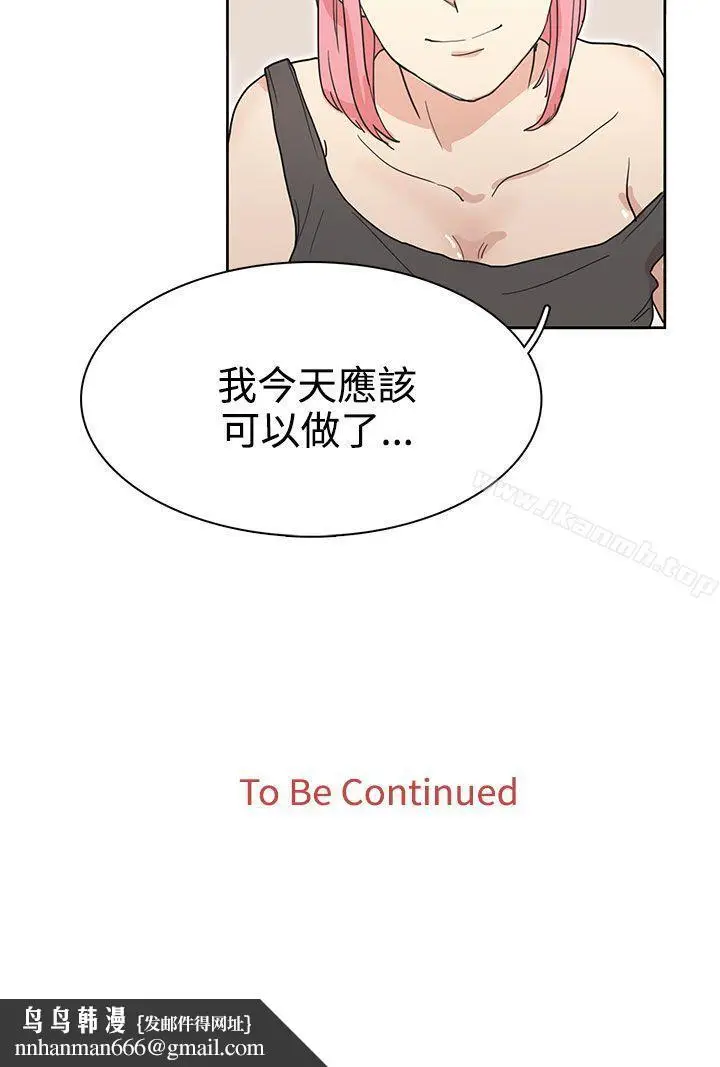 漫画《奴家思想》第25话第24张图