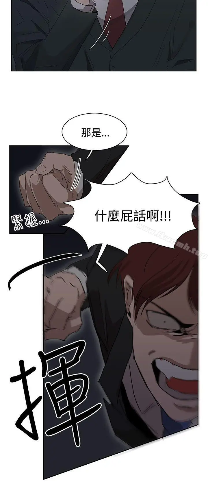 漫画《奴家思想》第25话第8张图