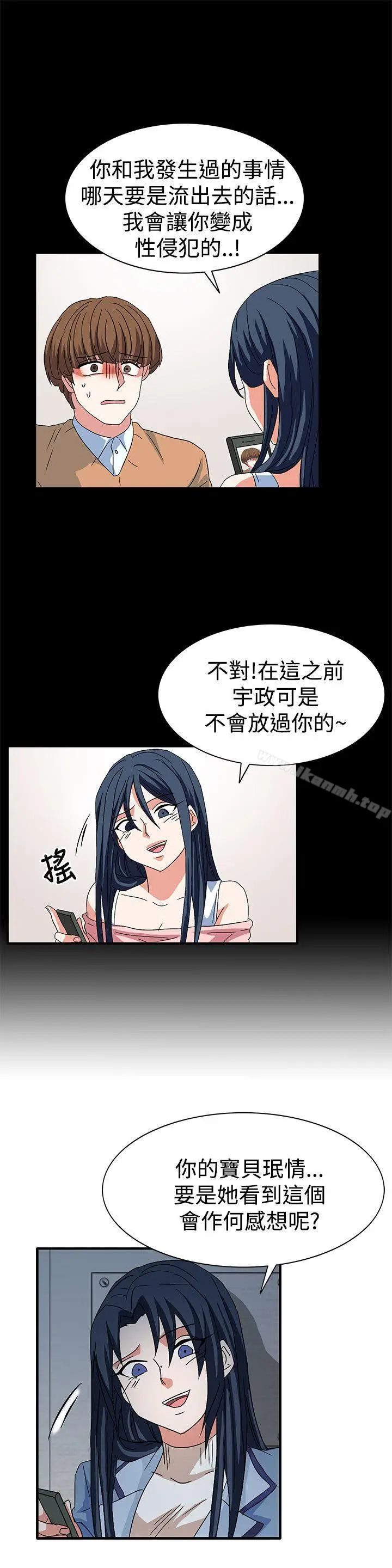 漫画《奴家思想》第58话第10张图