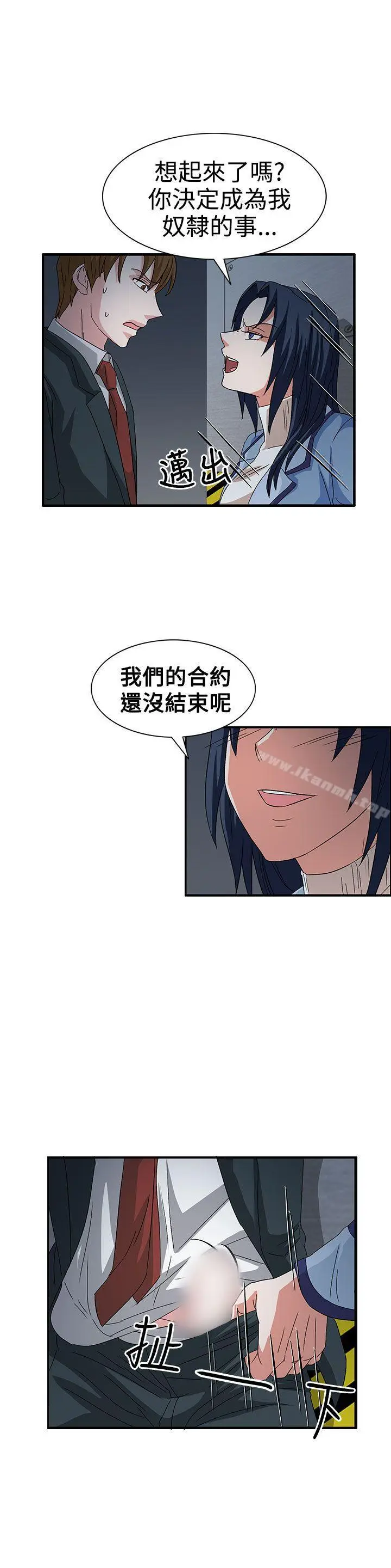 漫画《奴家思想》第58话第11张图