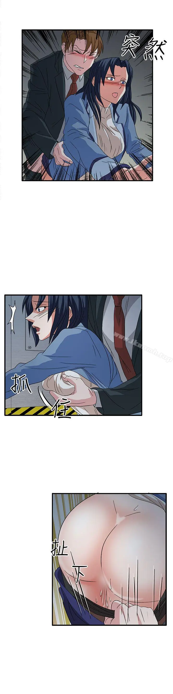 漫画《奴家思想》第58话第17张图