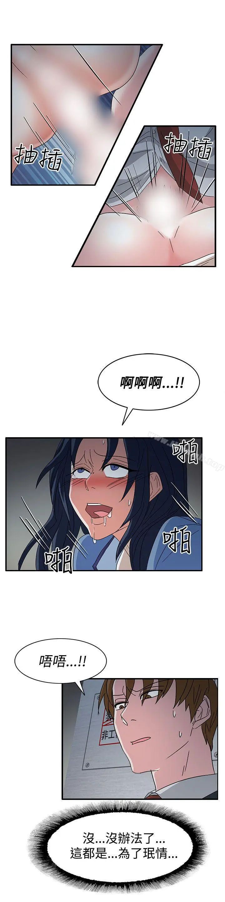 漫画《奴家思想》第58话第19张图
